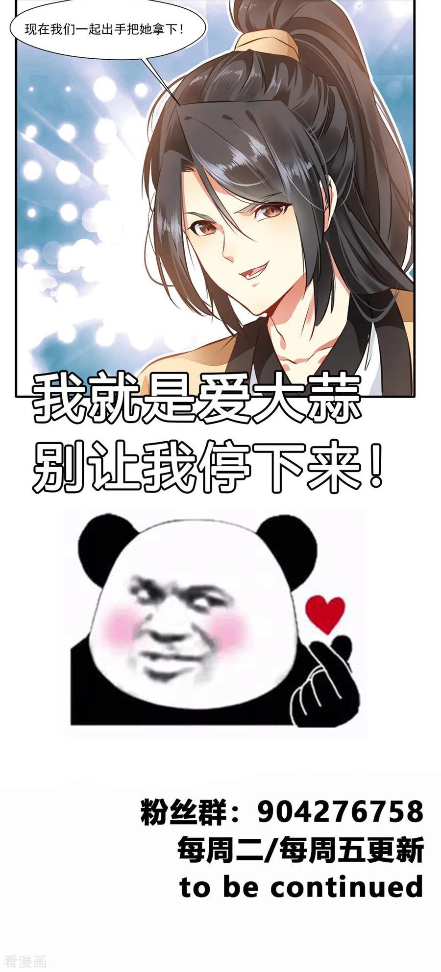 Jueshi Guzun (Peerless Ancient) Chapter 51 Gambar 21
